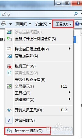 上不去网解决办法