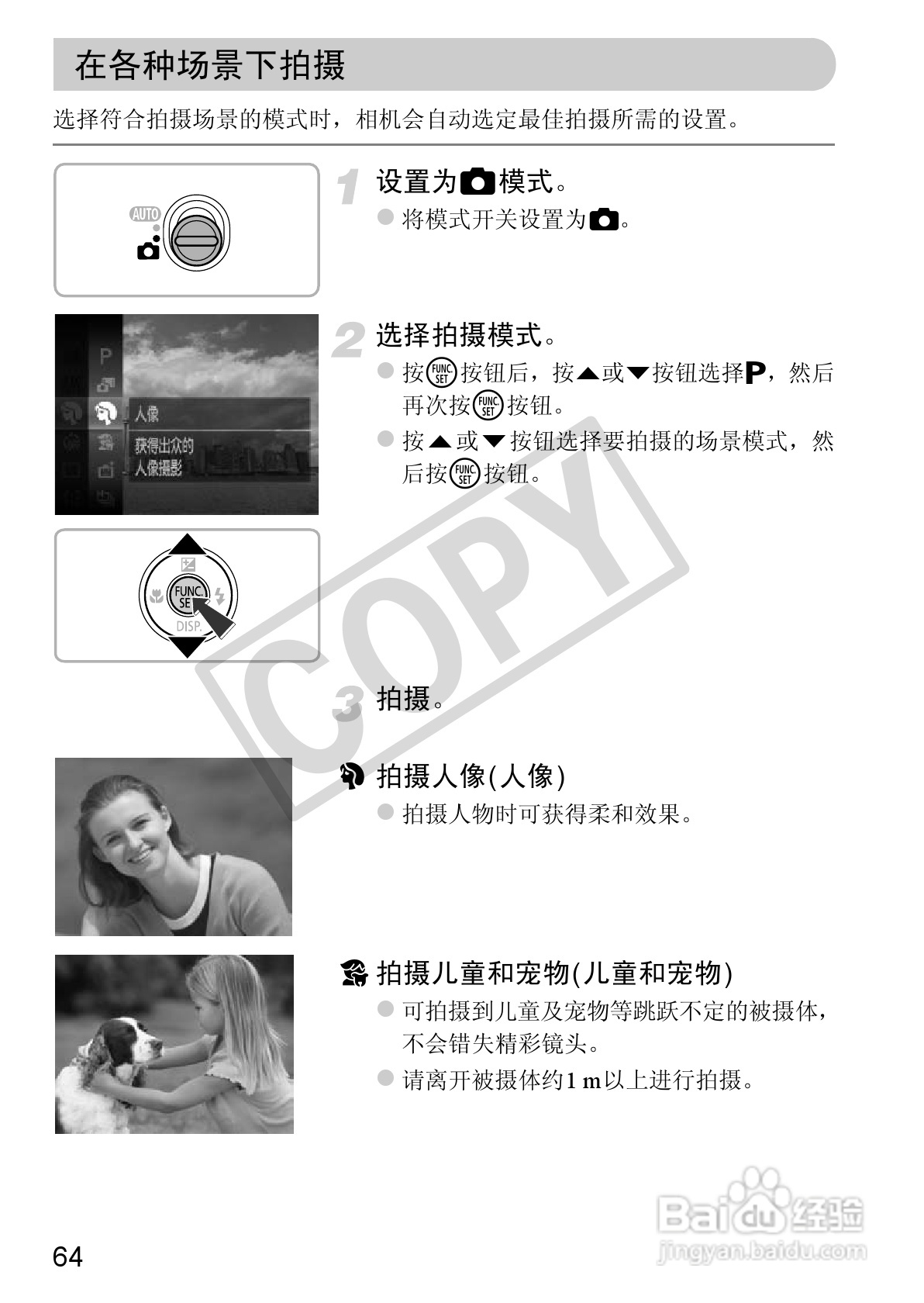 佳能DIGITAL IXUS 220 HS数码相机使用说明书:[7]