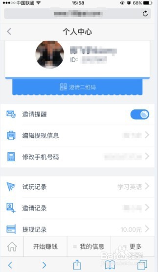 什么是应用体验赚钱？怎么玩？