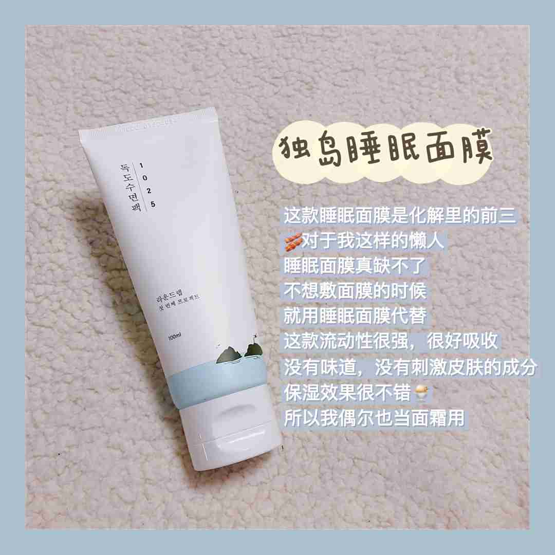 韩国女生真正爱用护肤品🥞真心力荐