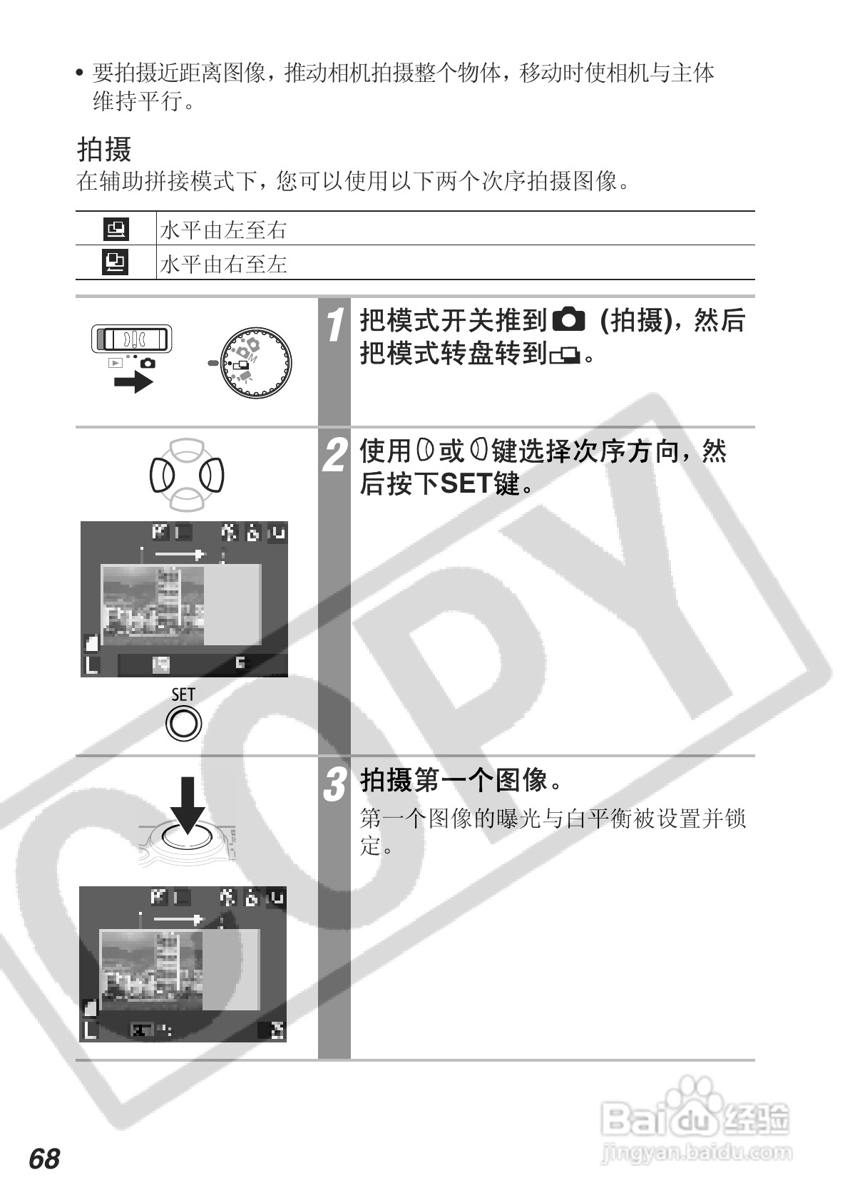 佳能DIGITAL IXUS 500数码相机使用说明书:[7]