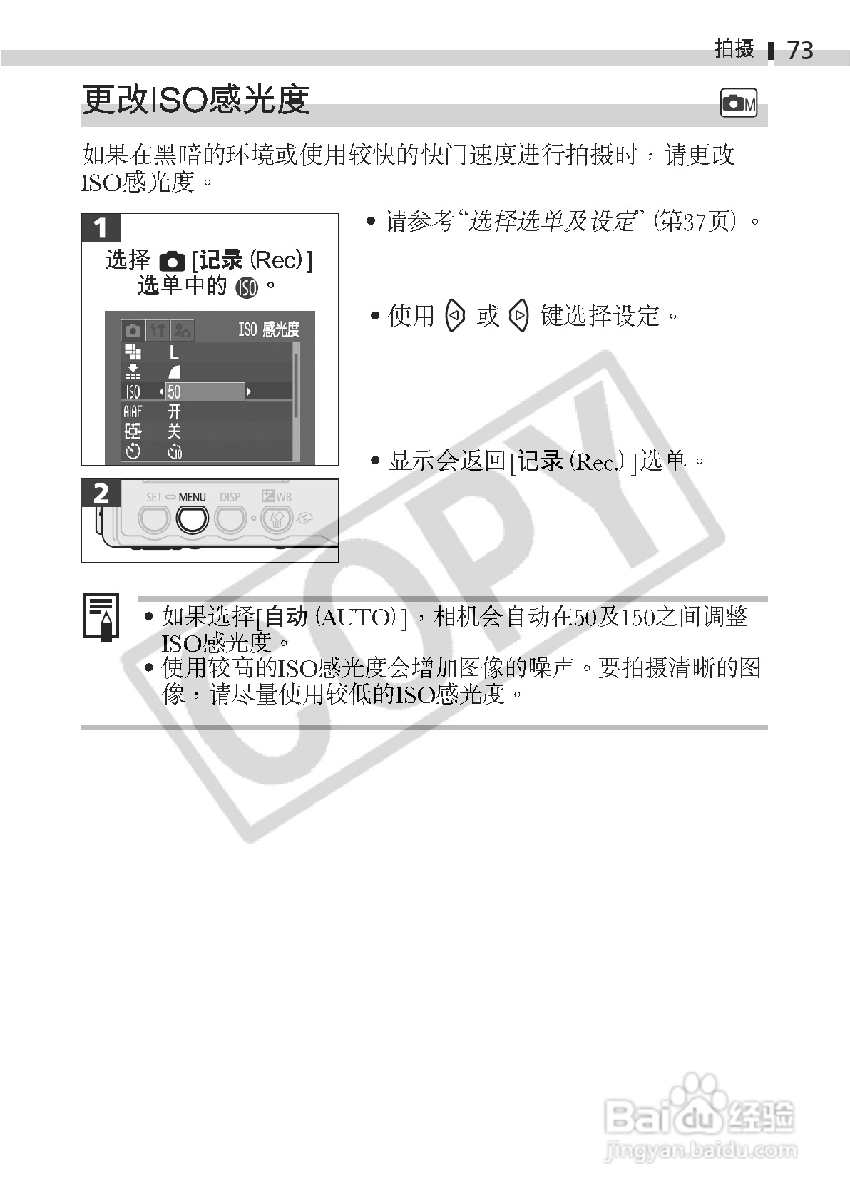 佳能DIGITAL IXUS 330数码相机使用说明书:[8]