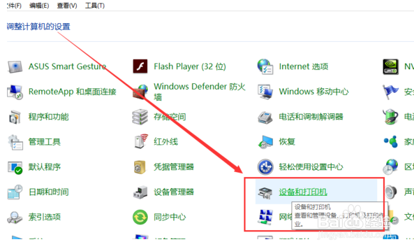 怎样设置打印机共享