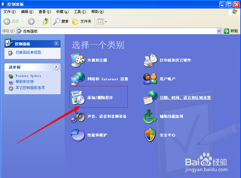如何正确彻底删除应用microsoft office2003为例