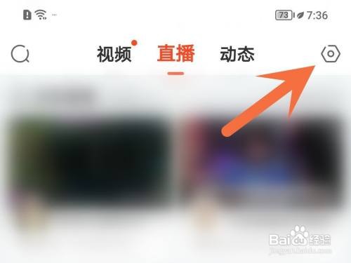 斗鱼推荐优质主播如何关闭