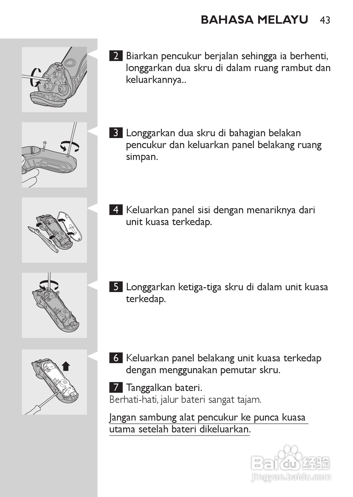 PHILIPS HQ7140电动剃须刀使用说明书:[5]