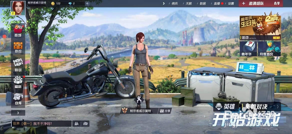 怎样在终结战场里观看直播?