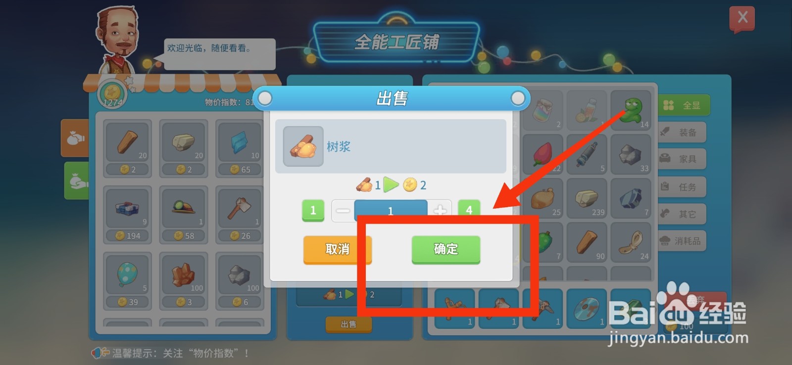波西亚时光出售树浆的方法