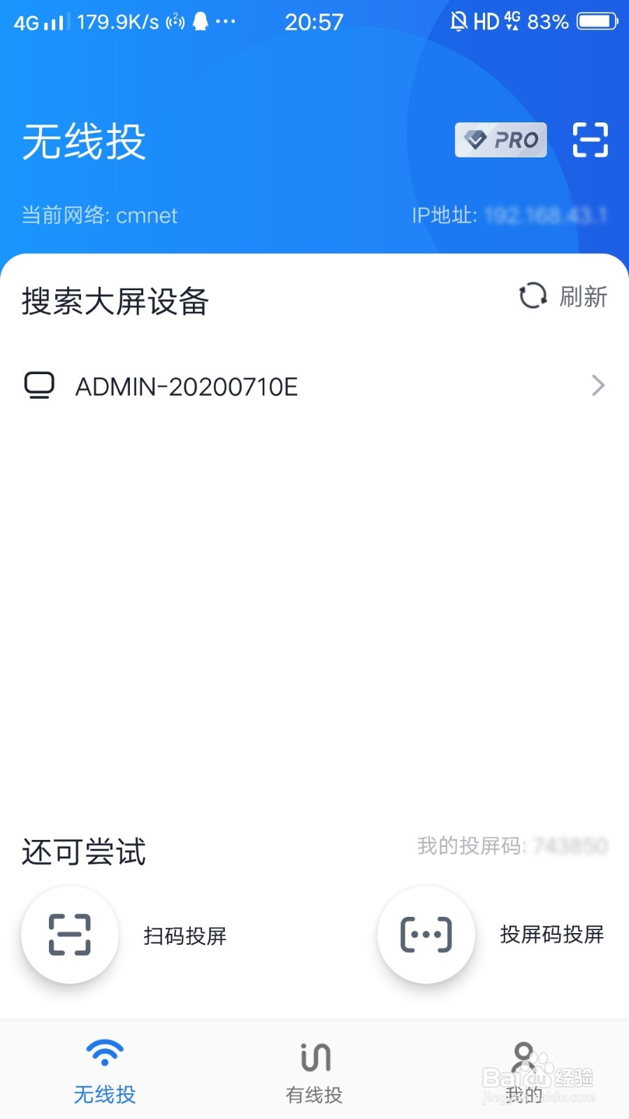 华为手机怎么投屏到电视机玩游戏