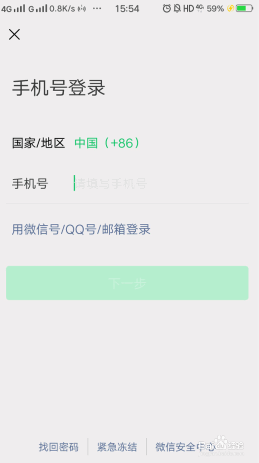 怎么把手机号、QQ号、微信号变成一个号