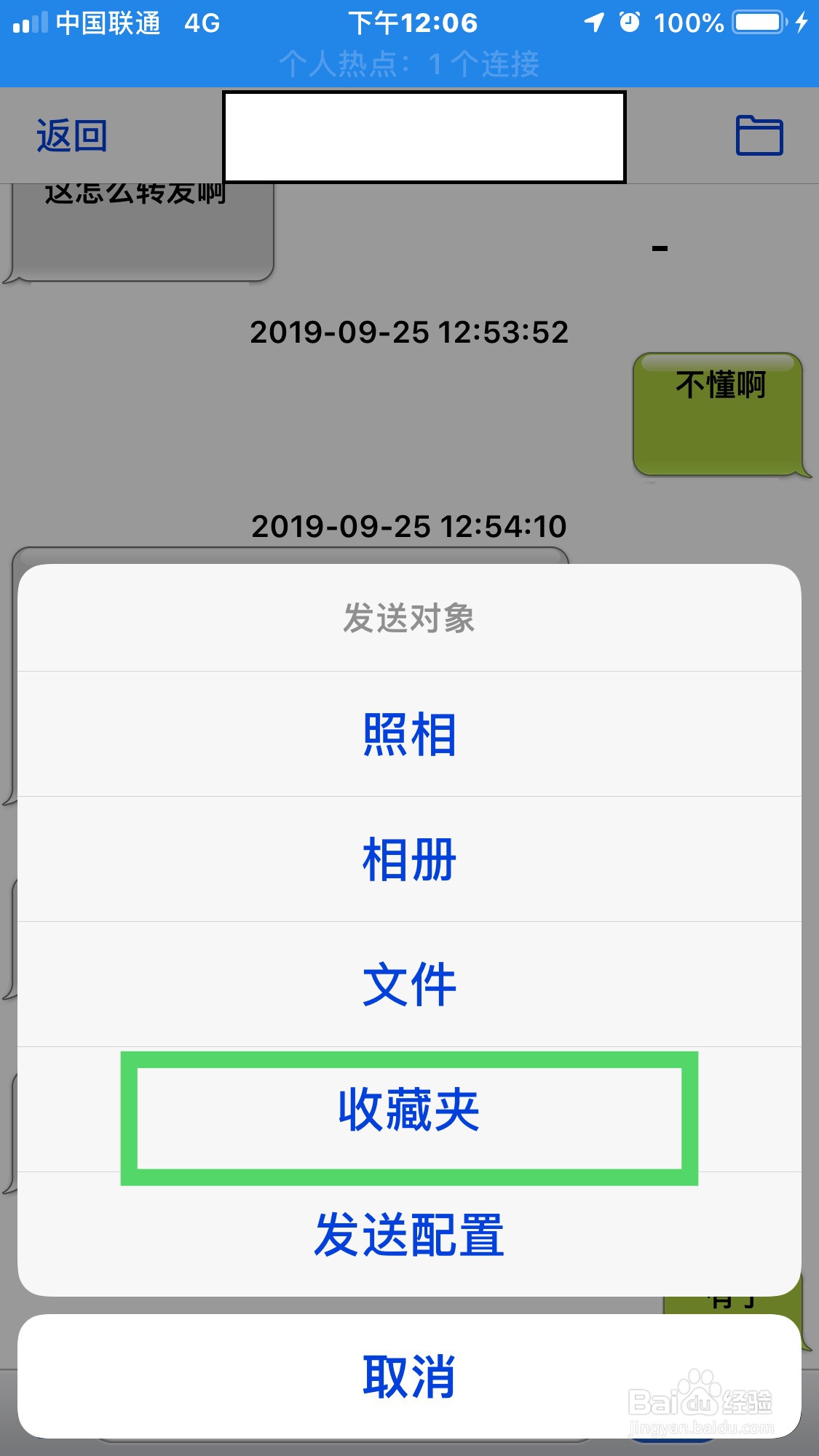 奥维互动地图如何通过好友分享数据呢