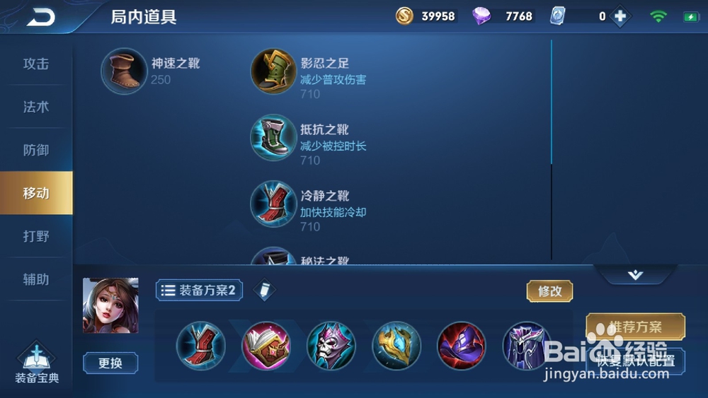 貂蝉出装铭文及团战技巧