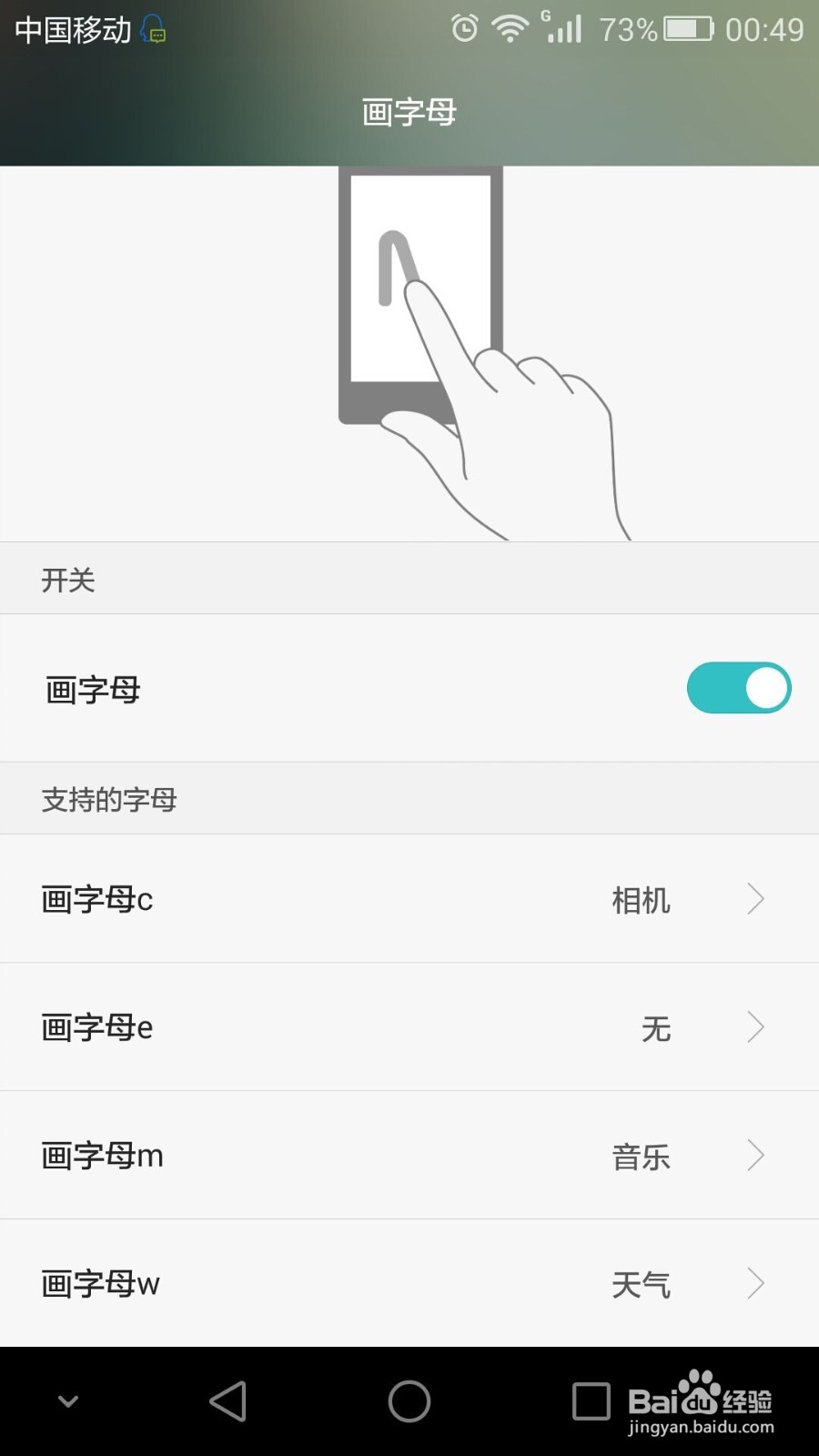 华为荣耀6p手机手势控制的设置