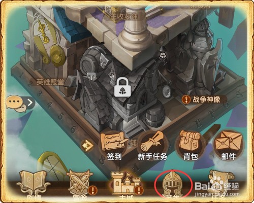 英雄骑士团中怎么强化装备