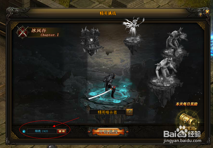 如何刷大天使之剑精英挑战副本