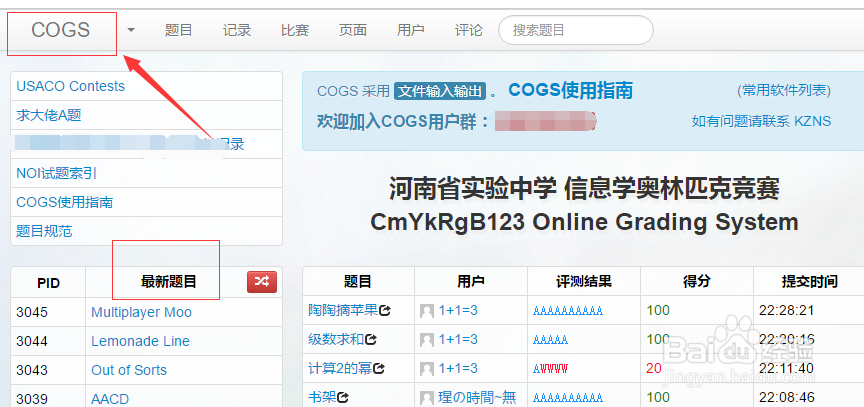 推荐一些适合ACMer&OIer的高质量的算法刷题网站