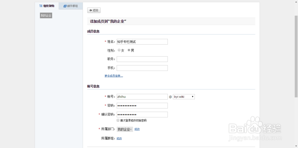 教你怎么搞一个专属于你的域名邮箱