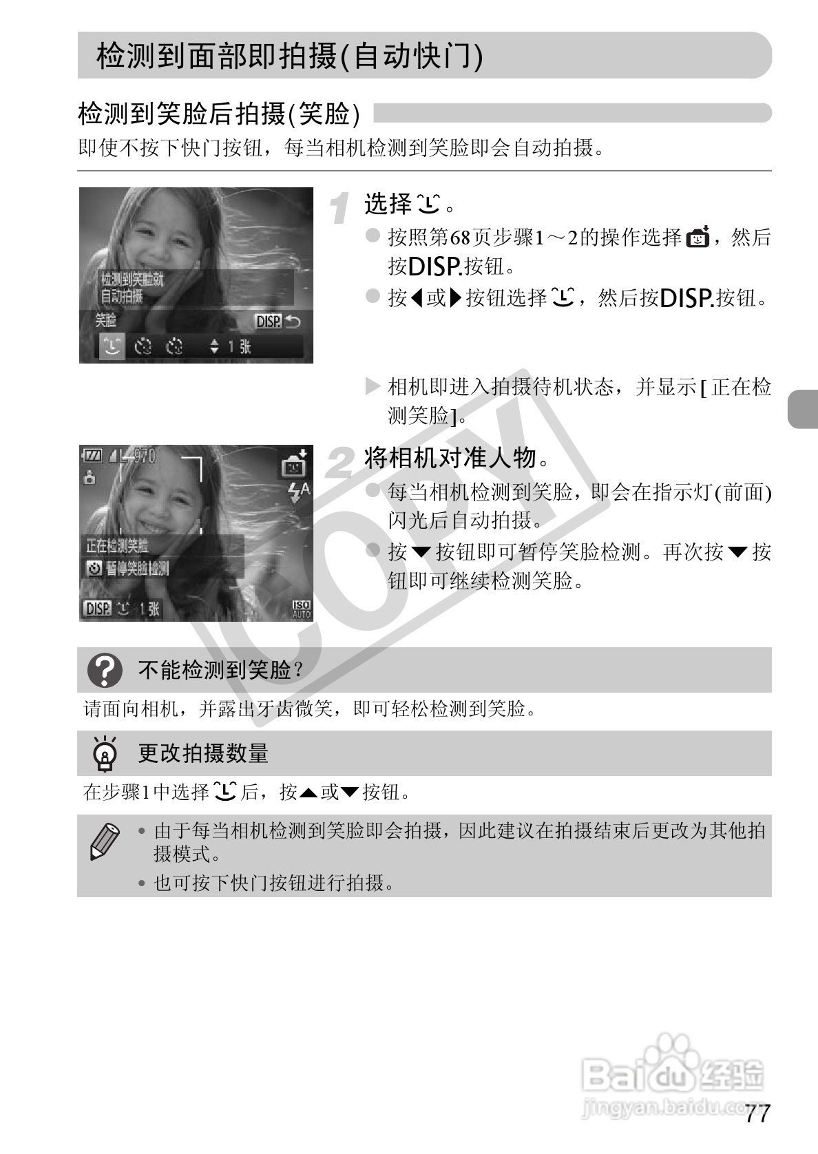 佳能PowerShot A3200IS相机使用说明书:[8]