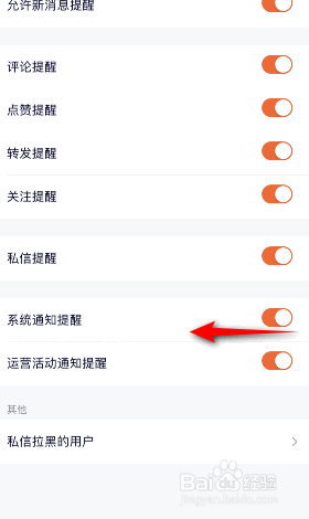 腾讯视频系统通知提醒怎么关闭