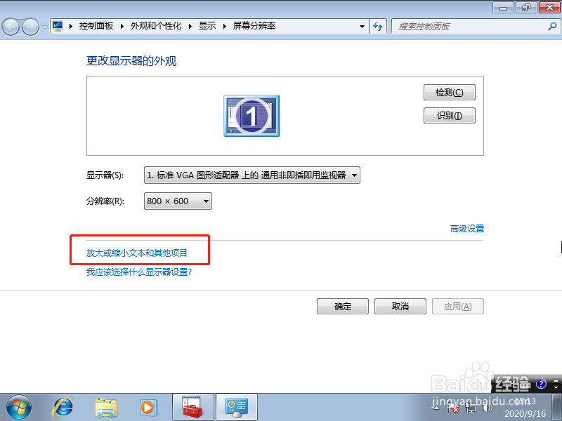 win7系统极限优化怎么操作