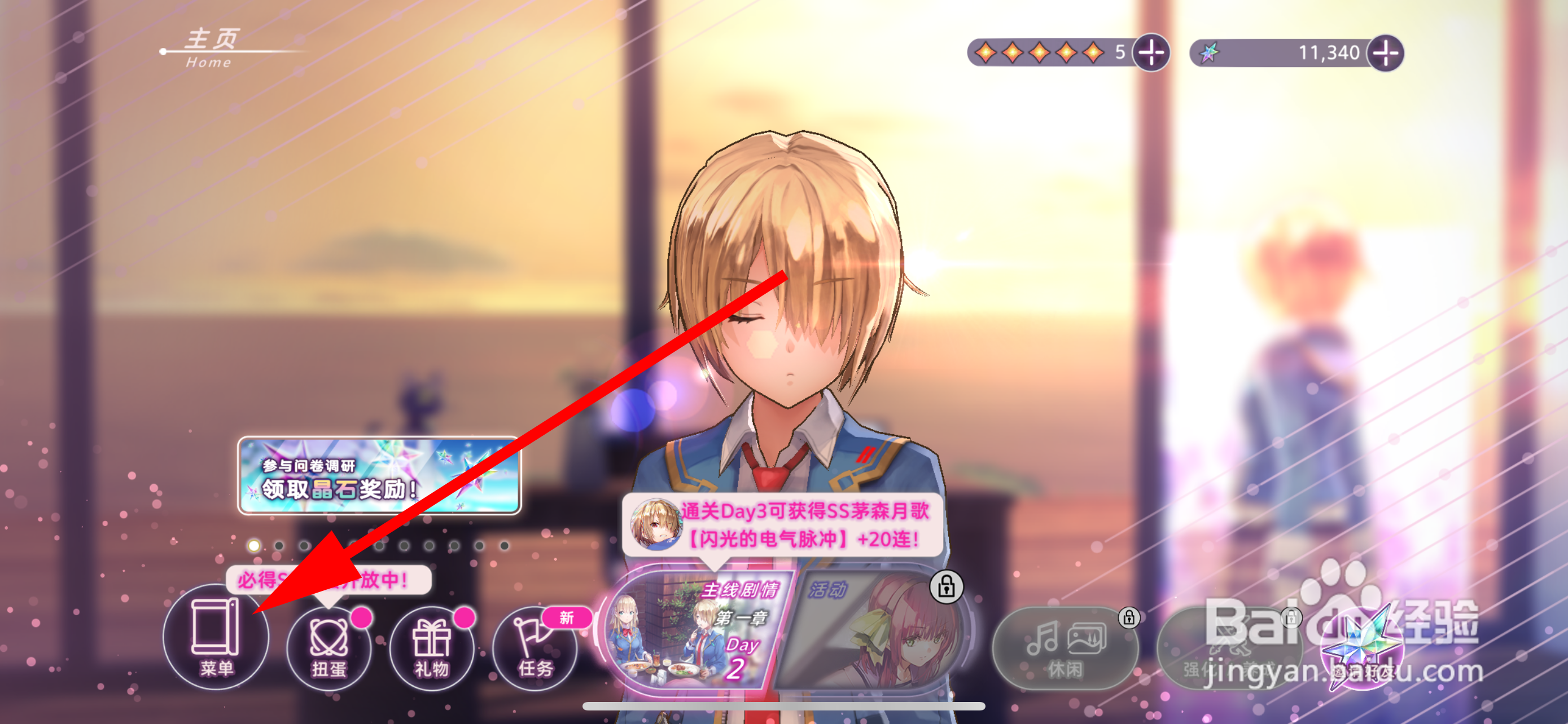 炽焰天穹怎么切换画质模式