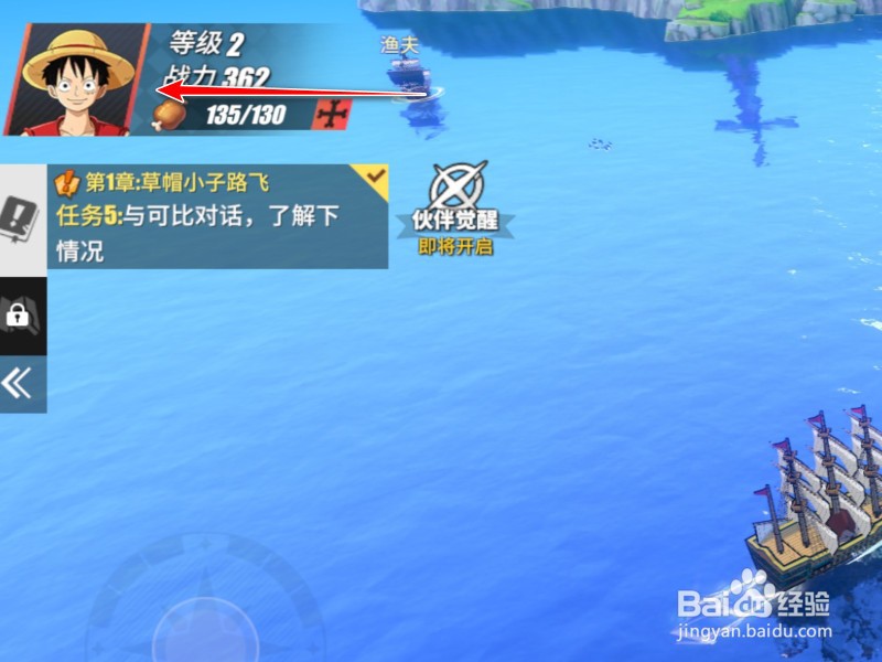 航海王热血航线兑换码怎么用