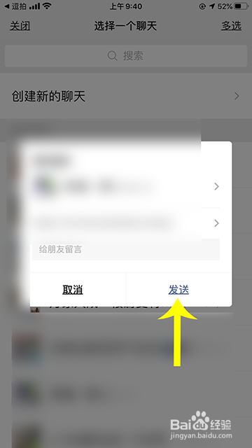逗拍模板怎么分享给好友