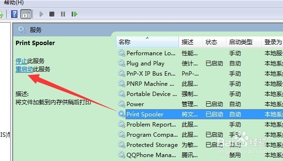 win7打印机驱动无法安装怎么办