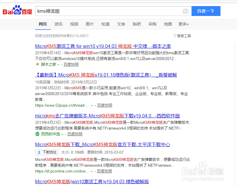 【最新】Win10一键激活工具下载及使用方法