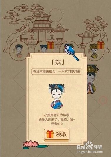 清宫Q传新手玩法攻略