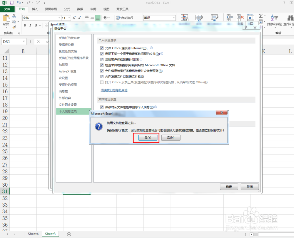 excel2013中如何快速删除隐藏工作表