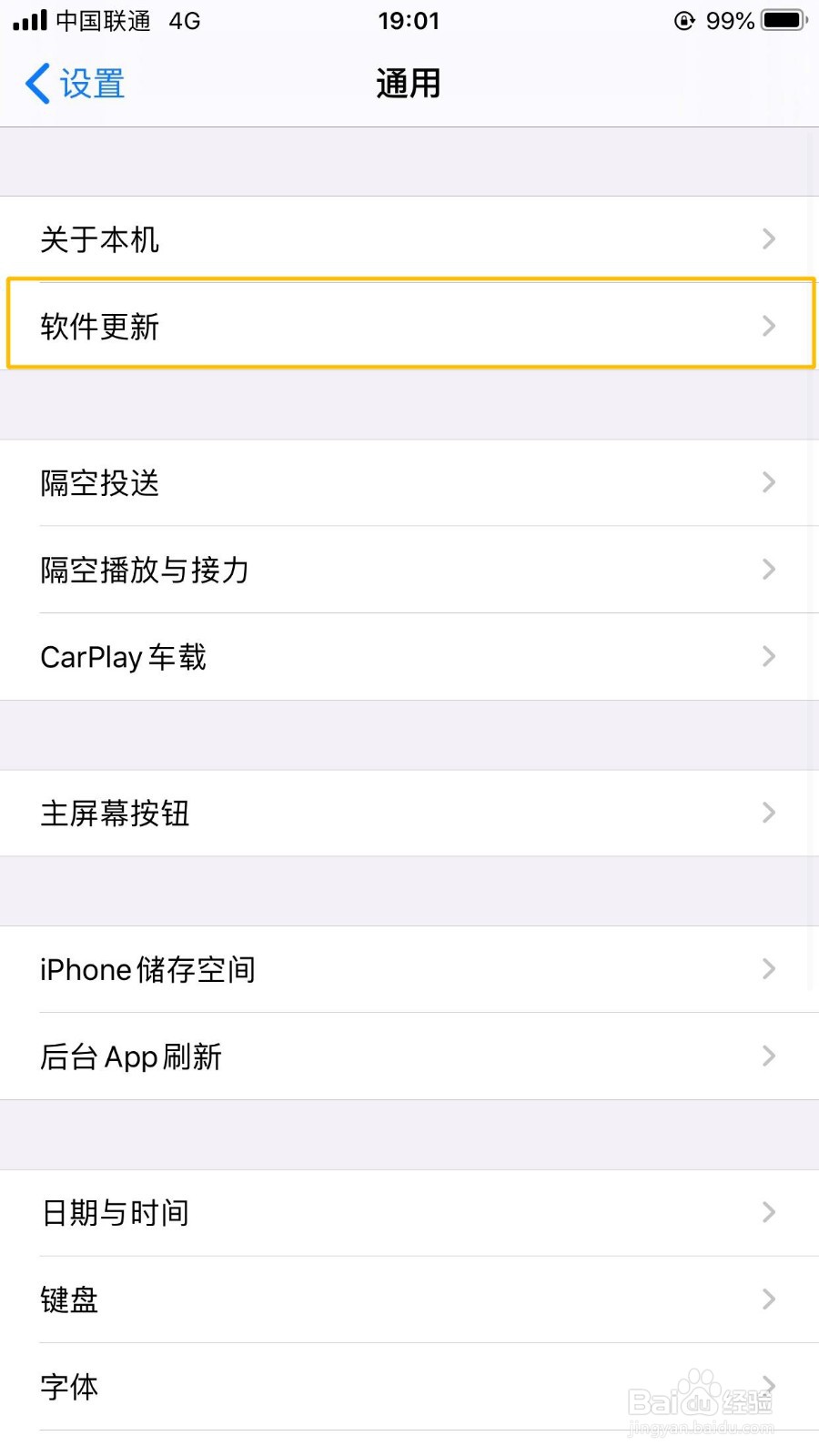 怎么查iPhone是否支持升级iOS14如何更新iOS14