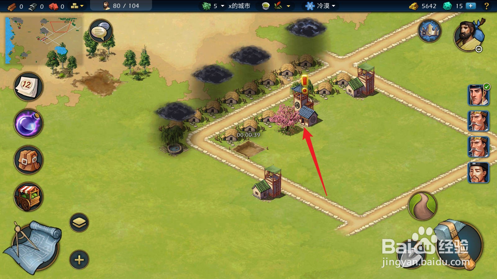 模拟帝国怎么移动建筑