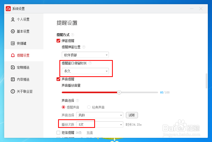 电脑桌面云便签怎么设置闹钟提醒待办事项?