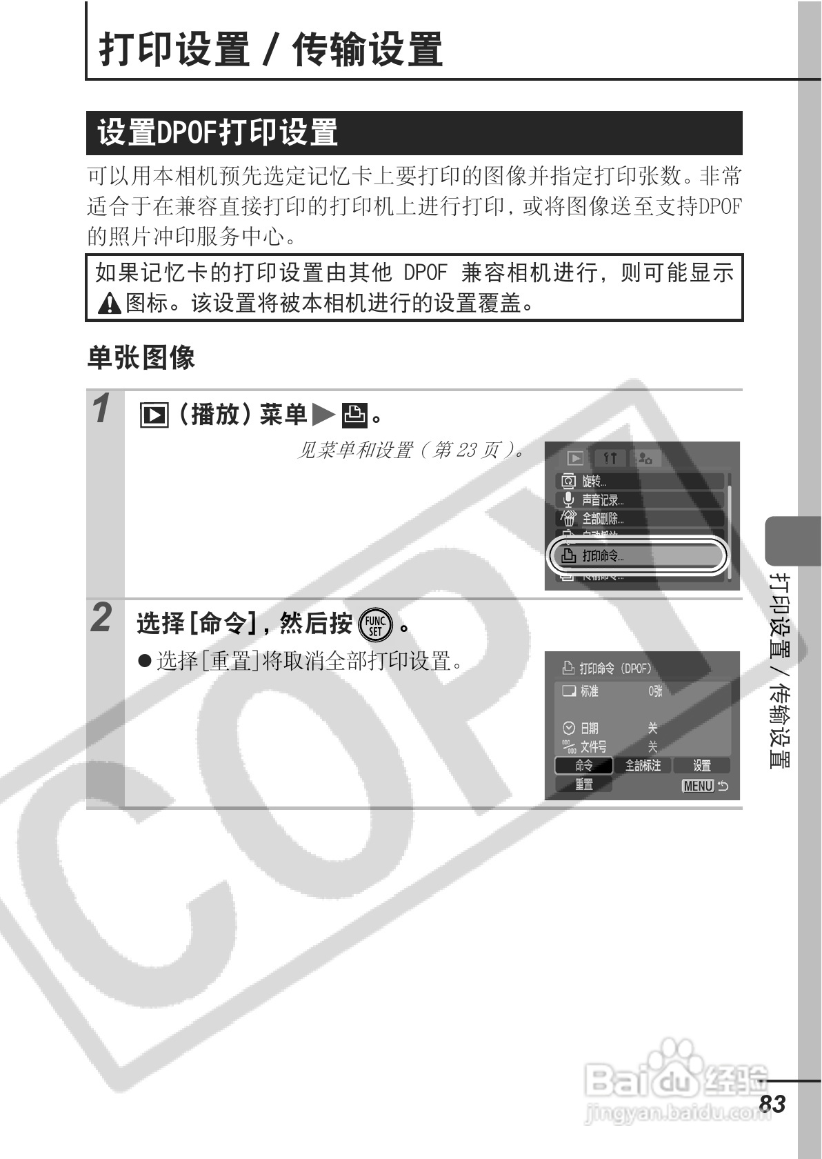 佳能PowerShot A620数码相机使用说明书:[9]