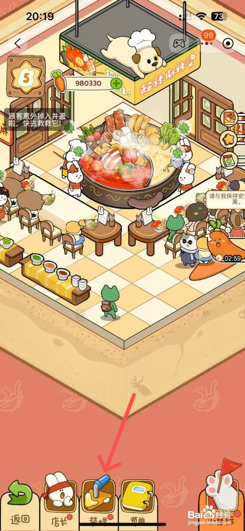 动物夜市如何给麻辣烫店升级墙面换新