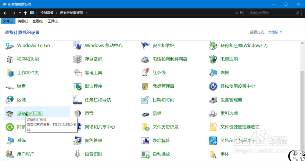 Win10如何禁用驱动程序自动更新