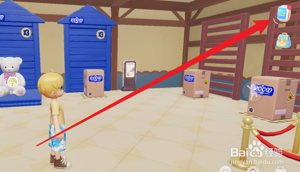 心动小镇怎么提升发展家协会的等级