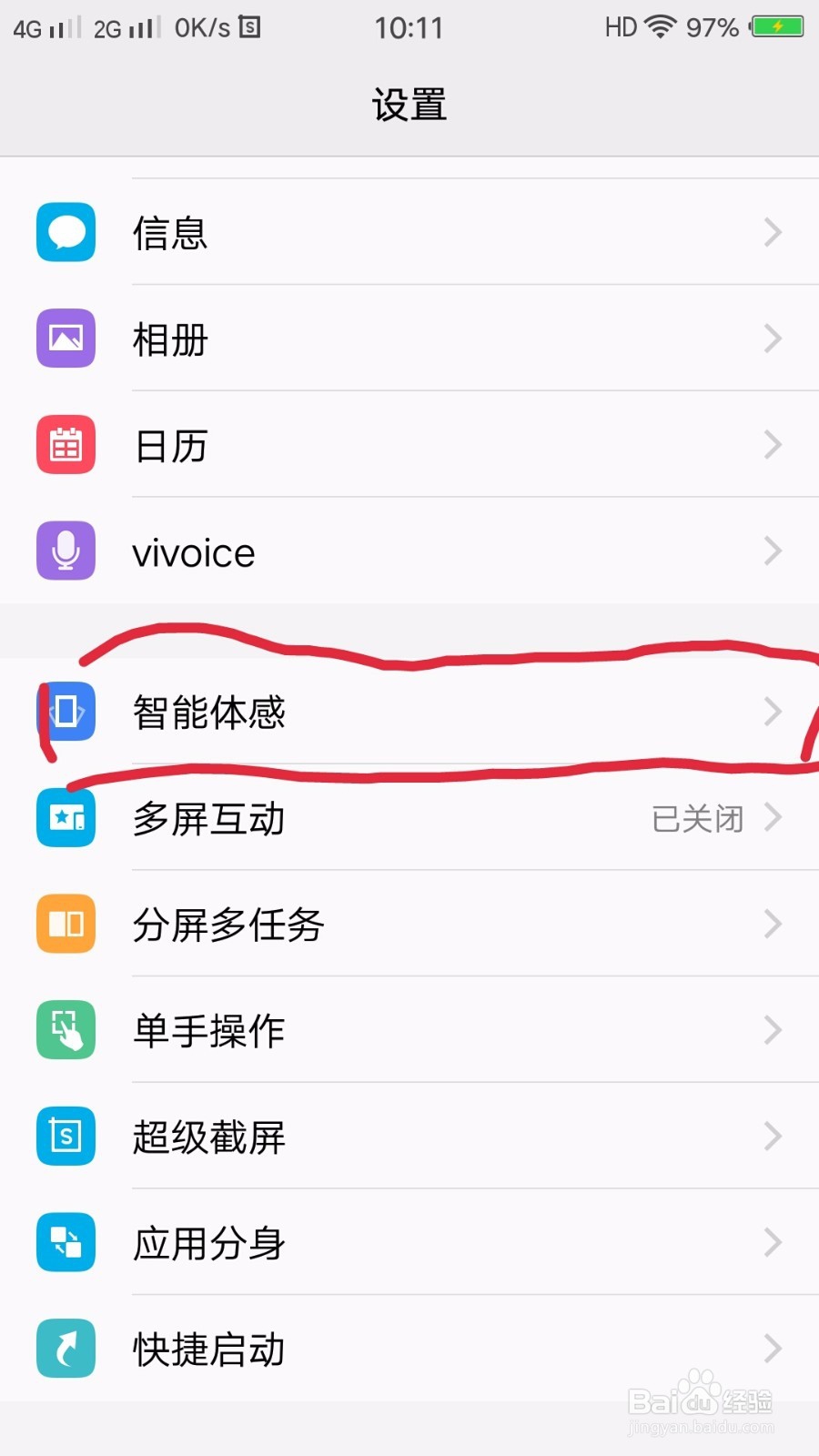 VIVO X9i如何进行隔空操作