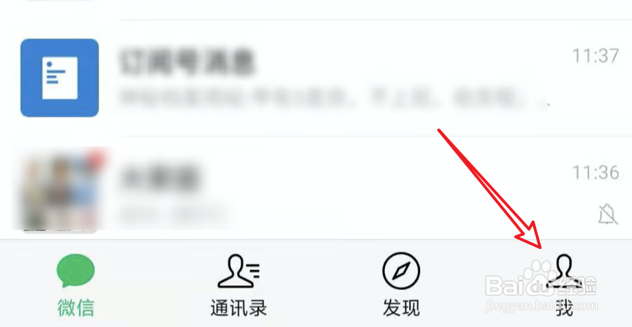 微信如何启用横屏模式？