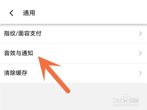 淘特铃声提醒如何关闭