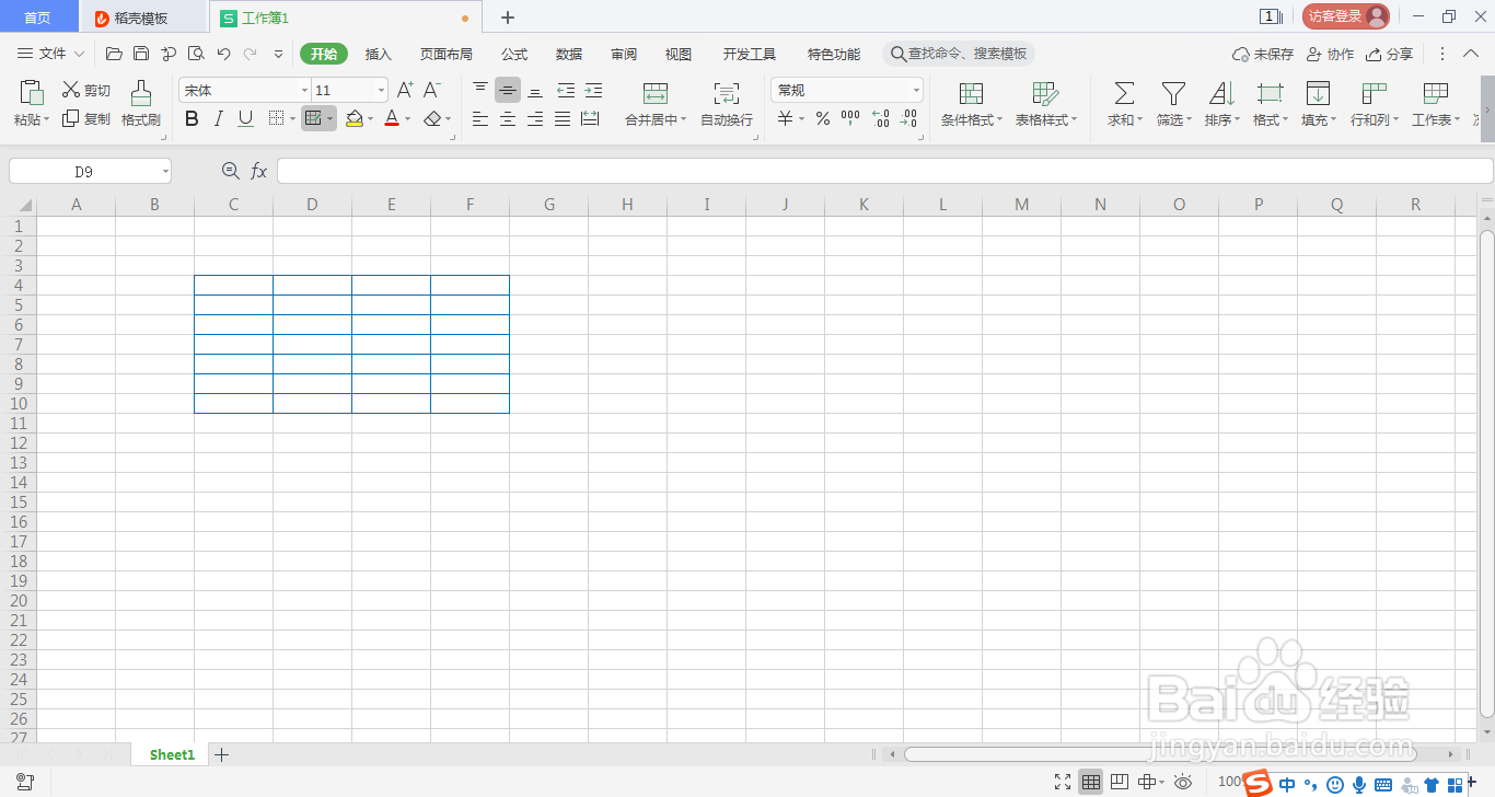 excel表格设置绘图边框网格的线条颜色