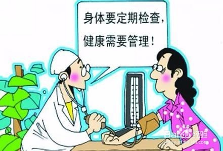 怎样知道自己是否健康