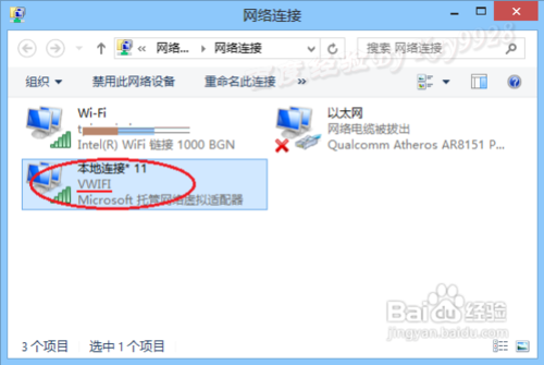手机如何通过笔记本WIFI上网