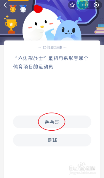 六边形战士最初用来形容哪个体育项目的运动员?