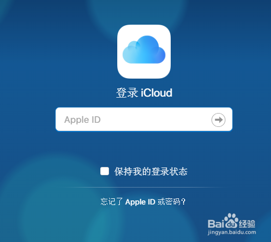 如何在电脑上定位苹果手机位置