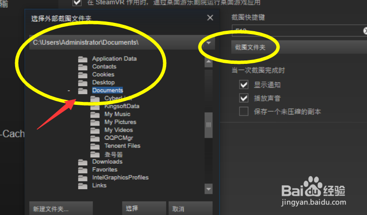 吃鸡怎么选择保存截图文件夹