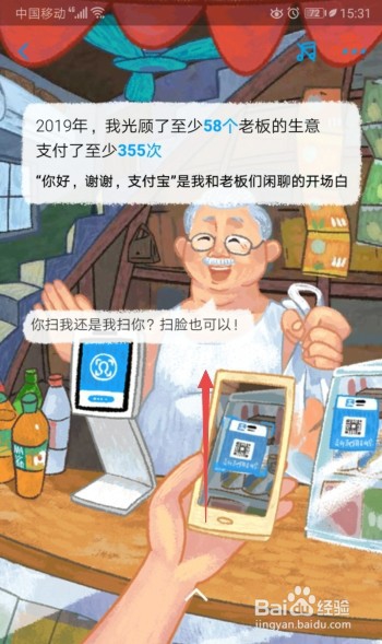 支付宝如何查看2019年账单