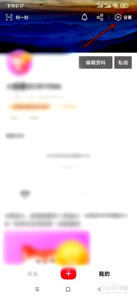 搜狐视频app怎么更新到最新版本