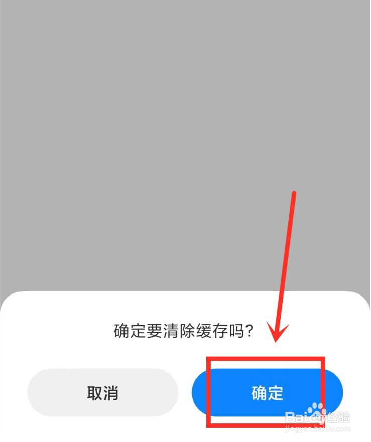 小米云盘怎么删除缓存文件夹